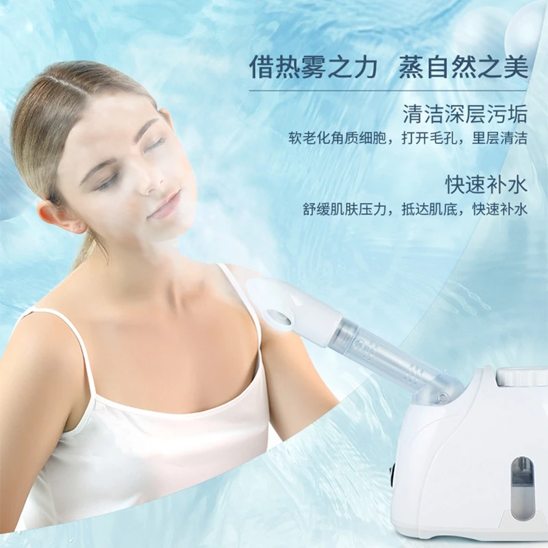 蒸脸仪美容院家用小型脸部蒸汽机纳米补水喷雾热喷蒸脸可放中草药