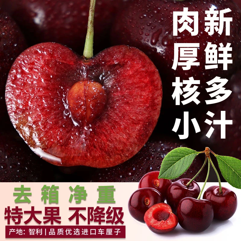 【原箱不拆封】智利进口拉宾斯车厘子特大多汁新鲜水果大樱桃空运