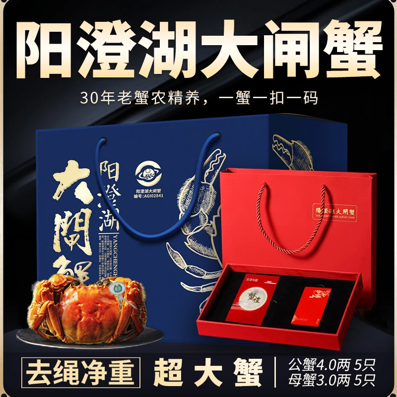 【刘掌柜】阳澄湖大闸蟹卡券公4.0两母3.0两10只高标准活水养殖塘养