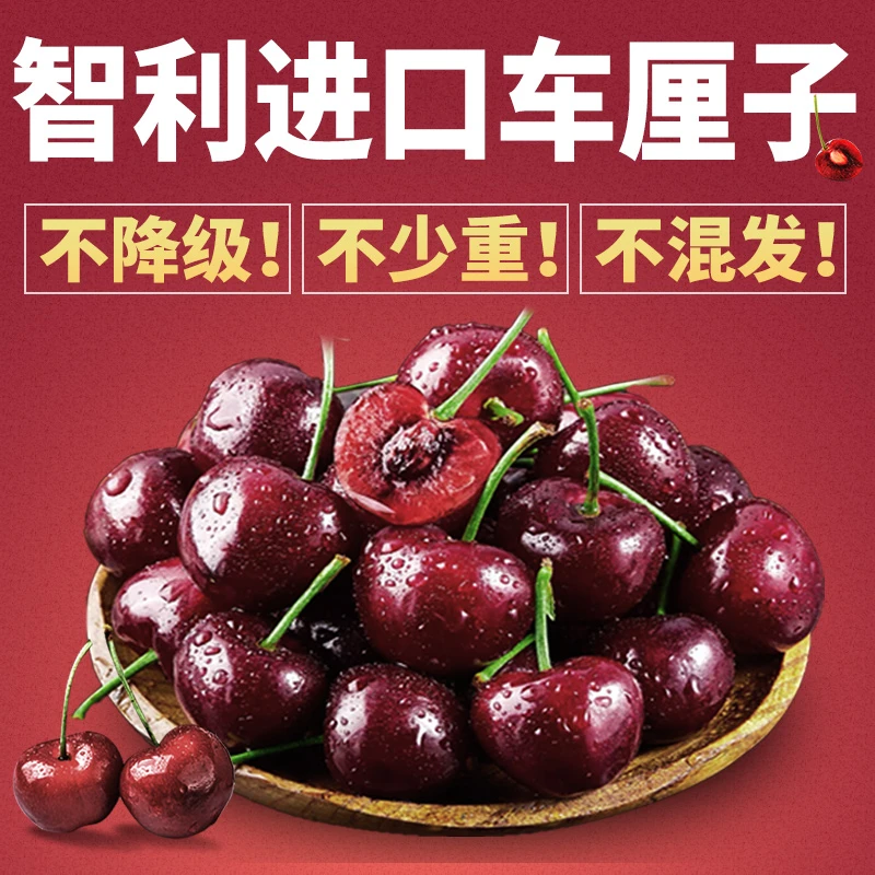 【原箱不拆封3】智利进口拉宾斯车厘子特大多汁酸甜新鲜水果大樱桃