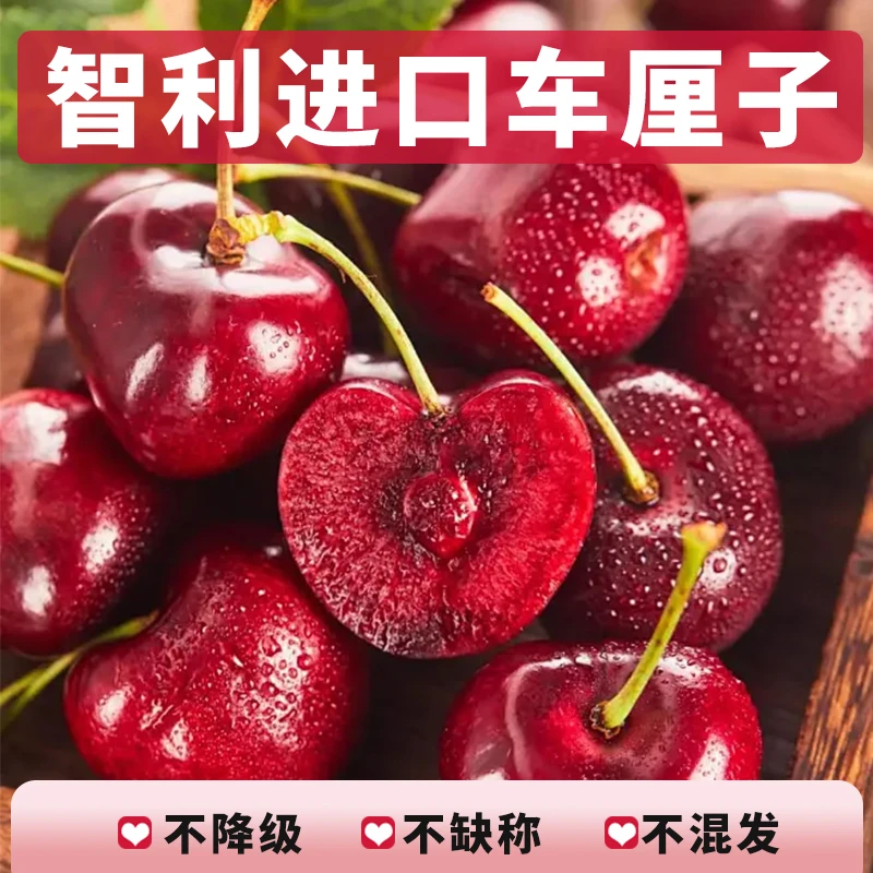 【原箱不拆封】智利进口拉宾斯车厘子特大多汁酸甜新鲜水果大樱桃