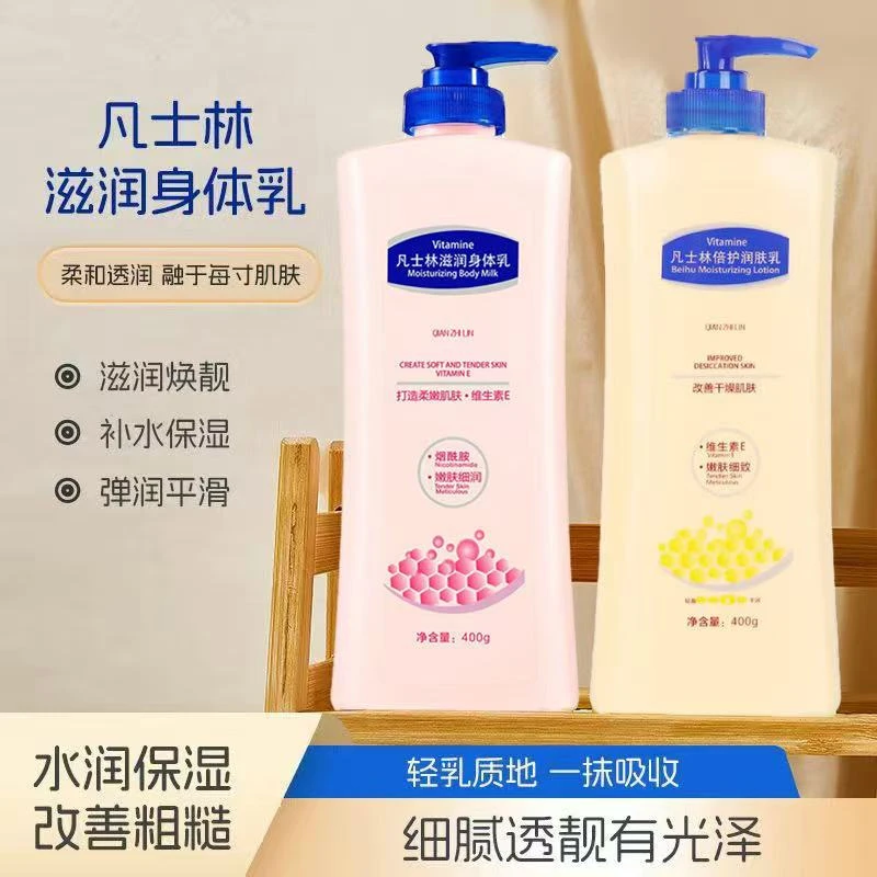 【拍一发二】凡士林烟酰胺身体乳补水保湿清爽滋润维生素e秋冬正品W