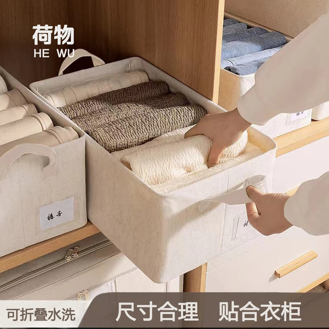 初心系列钢架双层天山棉麻收纳盒衣柜收纳篮pp板可水洗衣物收纳箱