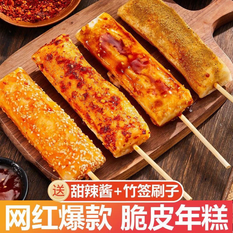 网红脆皮年糕韩式炒年糕煎烤炸烧烤韩式甜辣酱水磨年糕独立包装