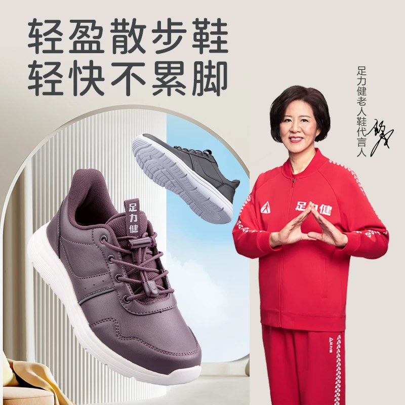 秋冬散步鞋 足力健老人鞋23男女款 防水轻便软底健步2331304-5A
