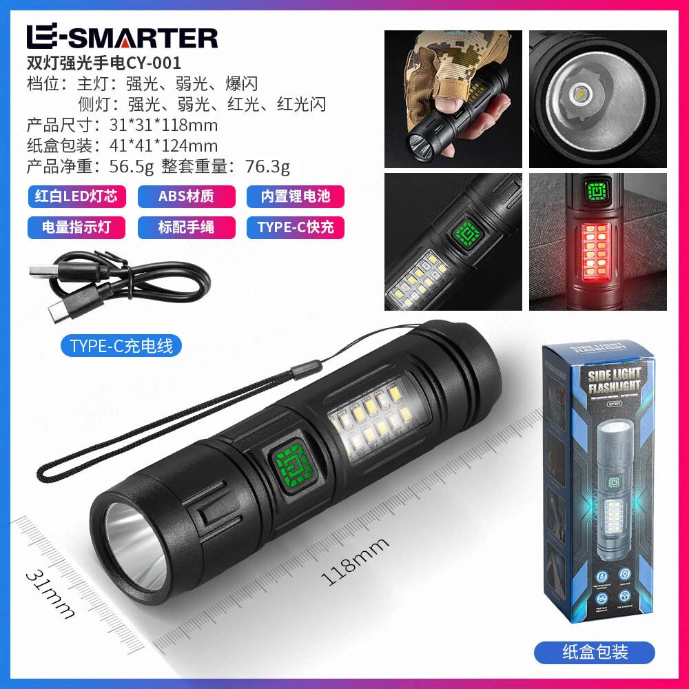 跨境强光LED侧灯手电筒强光防水侧灯工作检修迷你防摔手电筒