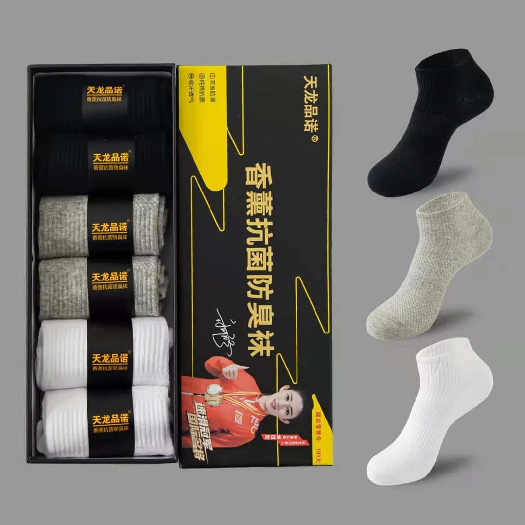 冠军代言抗菌防臭袜天龙品诺春夏款香薰抗菌防臭袜【拍一发六】