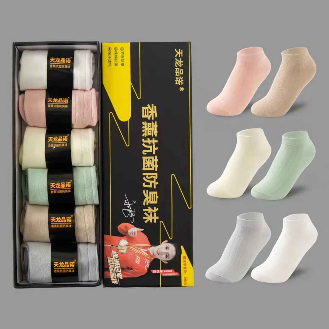 艾草香薰防臭袜子【拍一发六】跑步7A级女士抗菌袜子矮筒袜子春夏