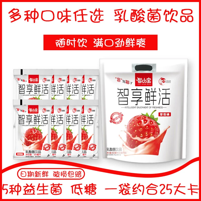【到手24袋】草莓水蜜桃葡萄味乳酸菌饮品100Ml酸酸甜甜乳酸菌饮料