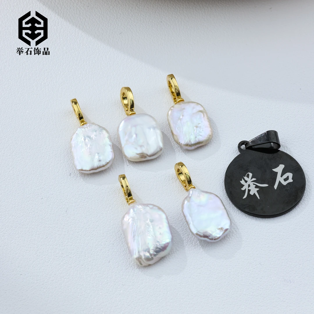 【举石饰品】TT0723-77-53珍珠吊坠（一件/多样性发/约16*12*4mm）u
