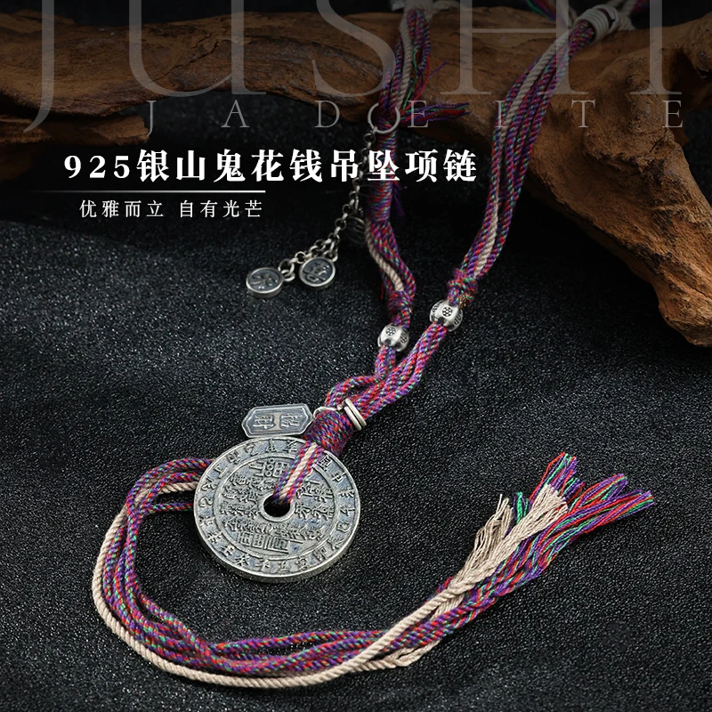 925银银制品  【举石饰品】山鬼花钱吊坠项链(一件)TT-222-16905