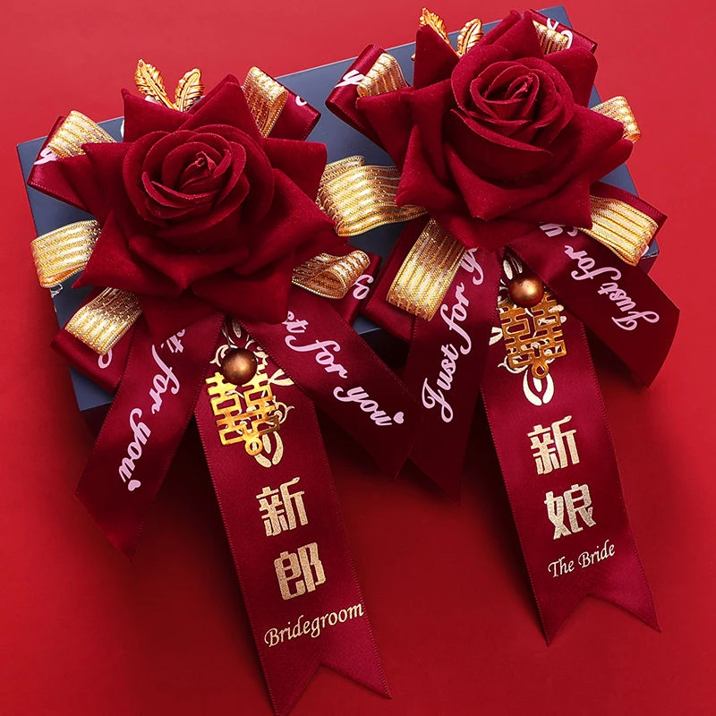 结婚胸花新郎新娘婚礼全套家人父母伴郎伴娘贵宾2024红色婚庆用品