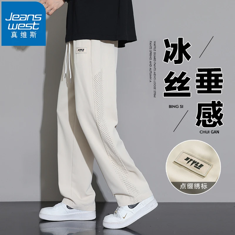 Jeanswest/真维斯裤子男款夏季薄款透气宽松运动冰丝裤男生休闲裤