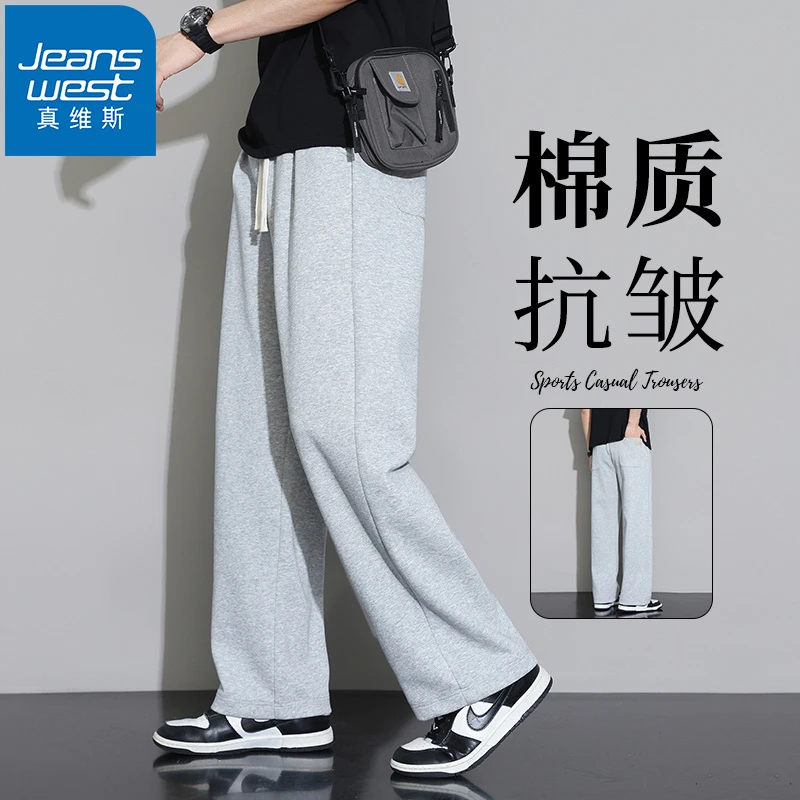 Jeanswest/真维斯休闲裤男士秋冬季2023新款纯运动宽松潮流才裤子