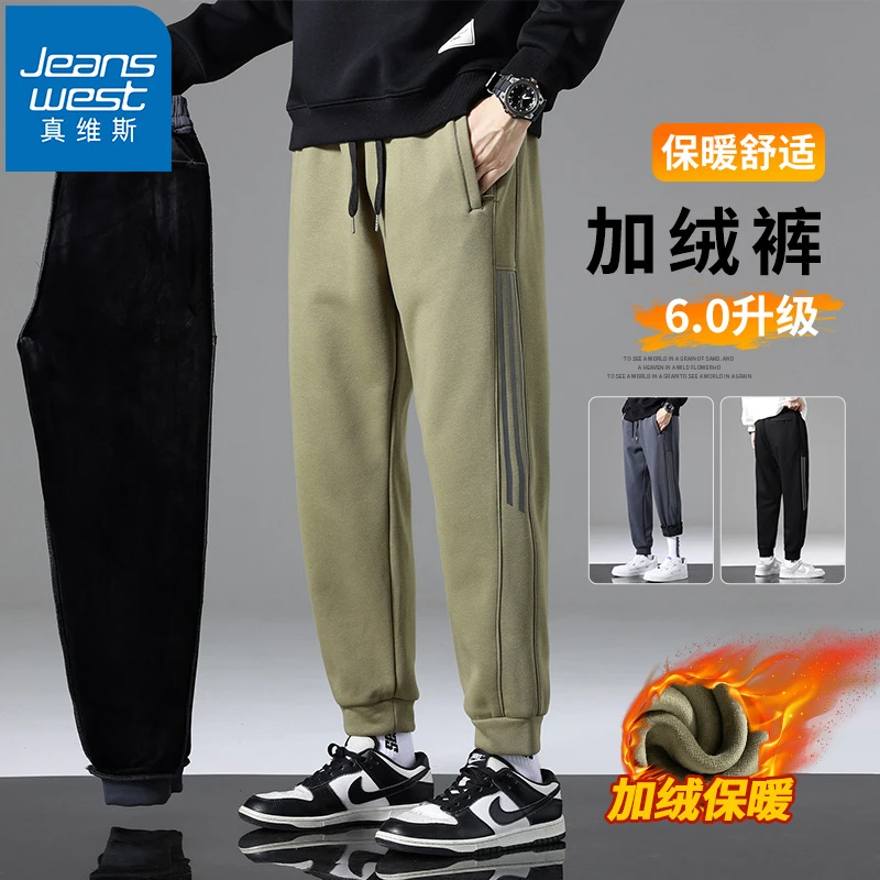 Jeanswest/真维斯裤子男冬季束脚宽松休闲裤加绒加厚保暖运动卫裤