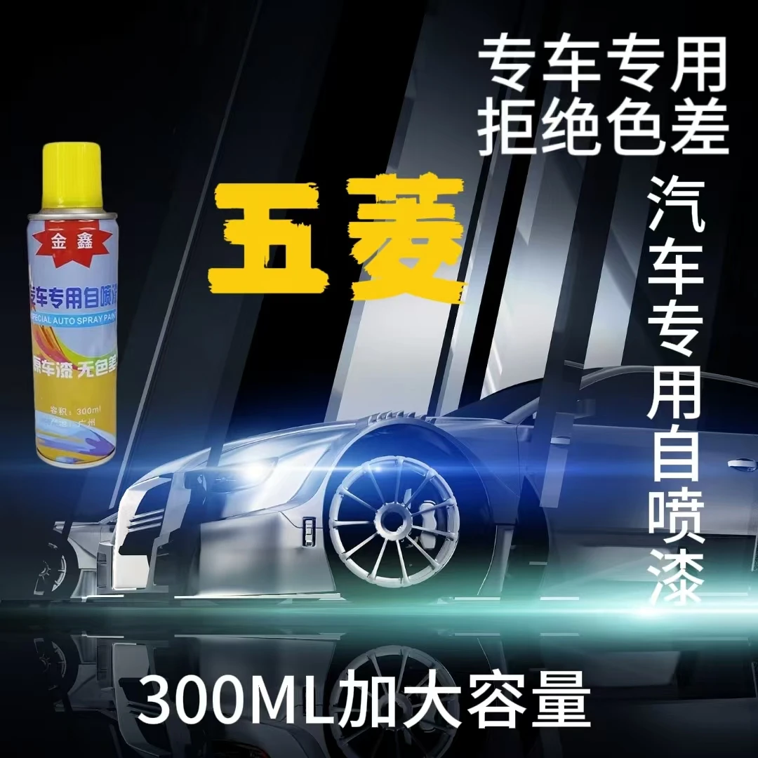 【21】 五菱宏光佳辰凯捷荣光星辰星光缤果MINIEV汽车划痕修复刮擦