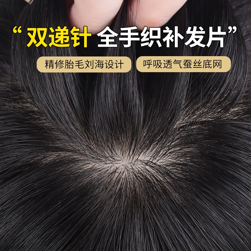 12*13双递针假发片手织补发真发透气女士头顶遮白发增发量补发片