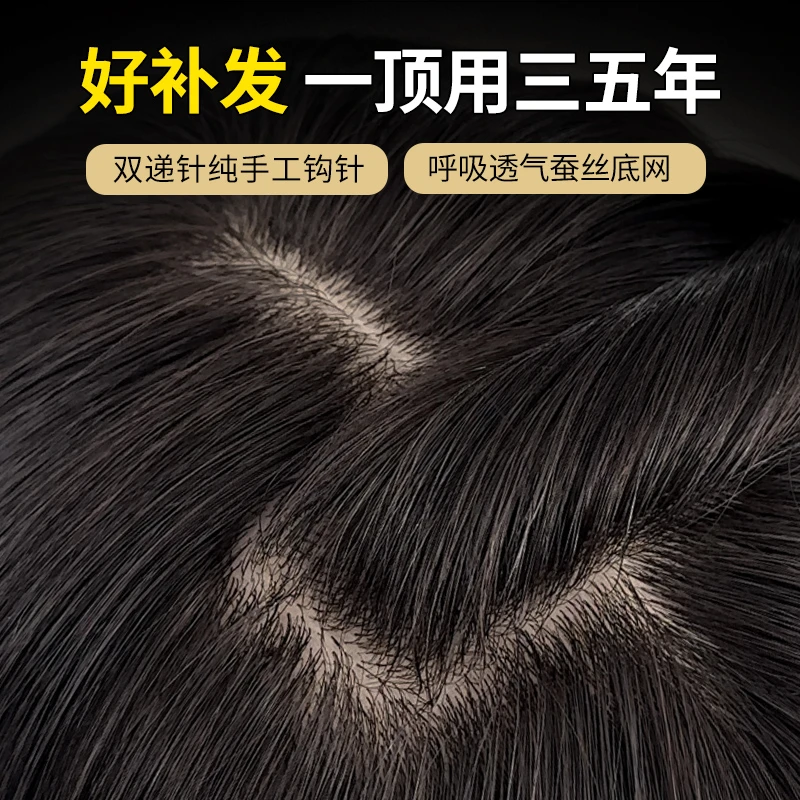 假发片夏季女递针刘海手织补发自然轻薄遮白发增加发量头顶补发片