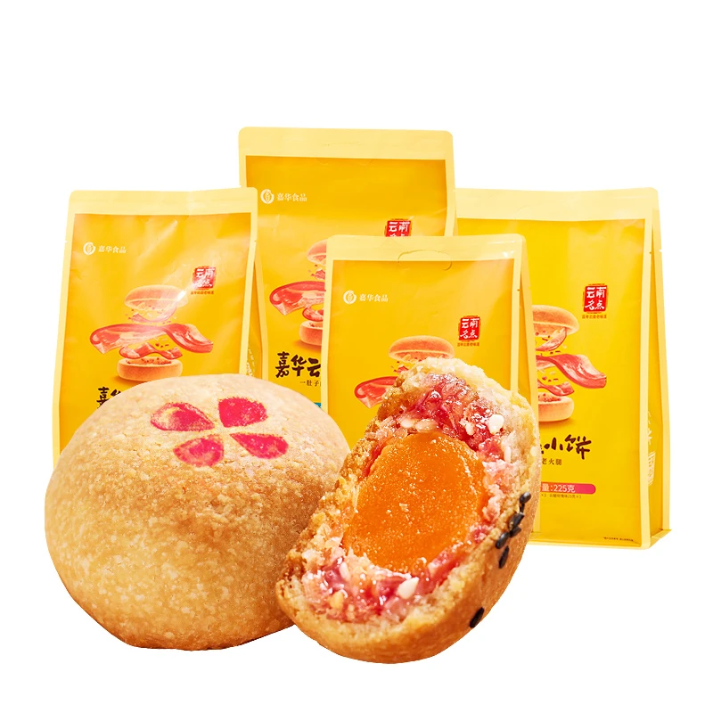 嘉华云腿小饼225克三味可选云南火腿小月饼糕点点心伴手礼