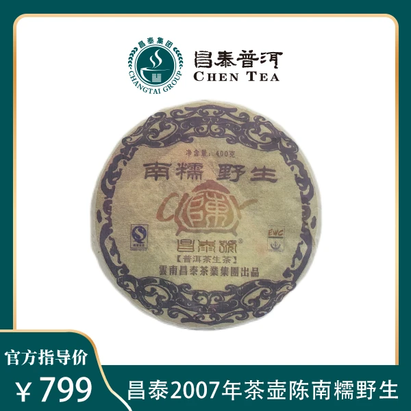 昌泰【云南发货】昌泰2007年茶壶陈南糯      普洱生茶400g