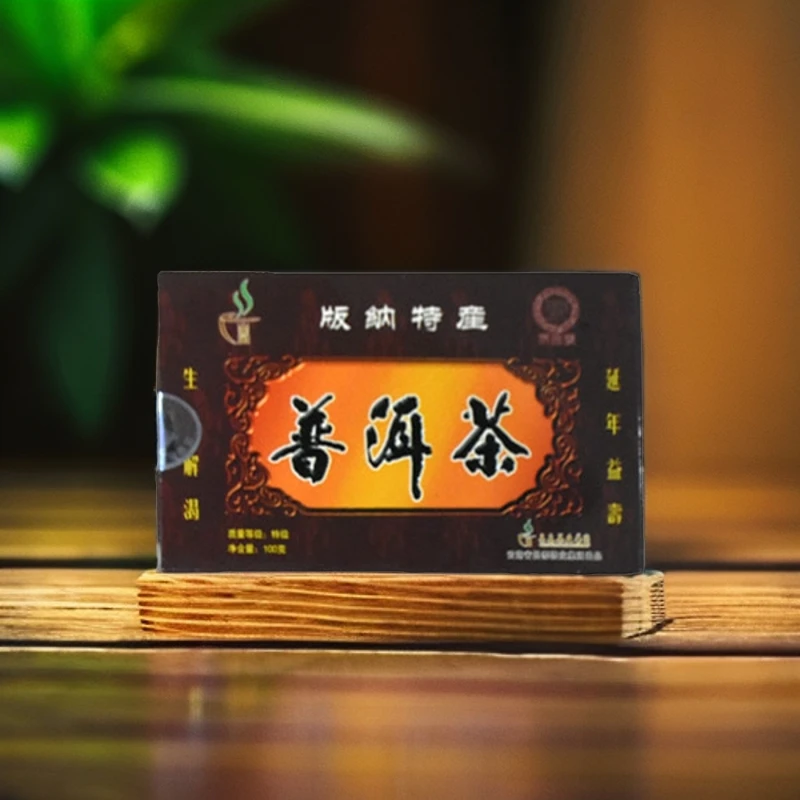 陈醒的茶2004年昌泰集团出口熟茶盒 100g/盒 普洱熟茶