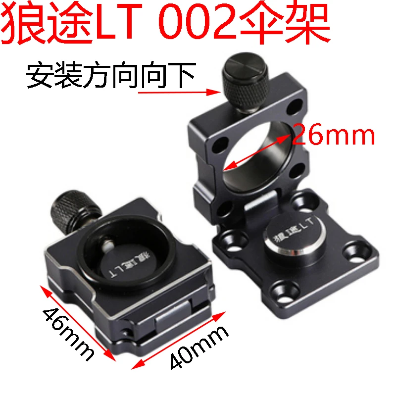 狼途钓箱配件 LT002铝镁合金高强度抗风可折叠钓鱼伞架