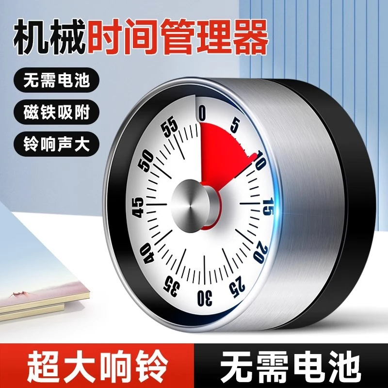 可视化计时器机械定时器学习自律儿童厨房时间管理器倒计时提醒器