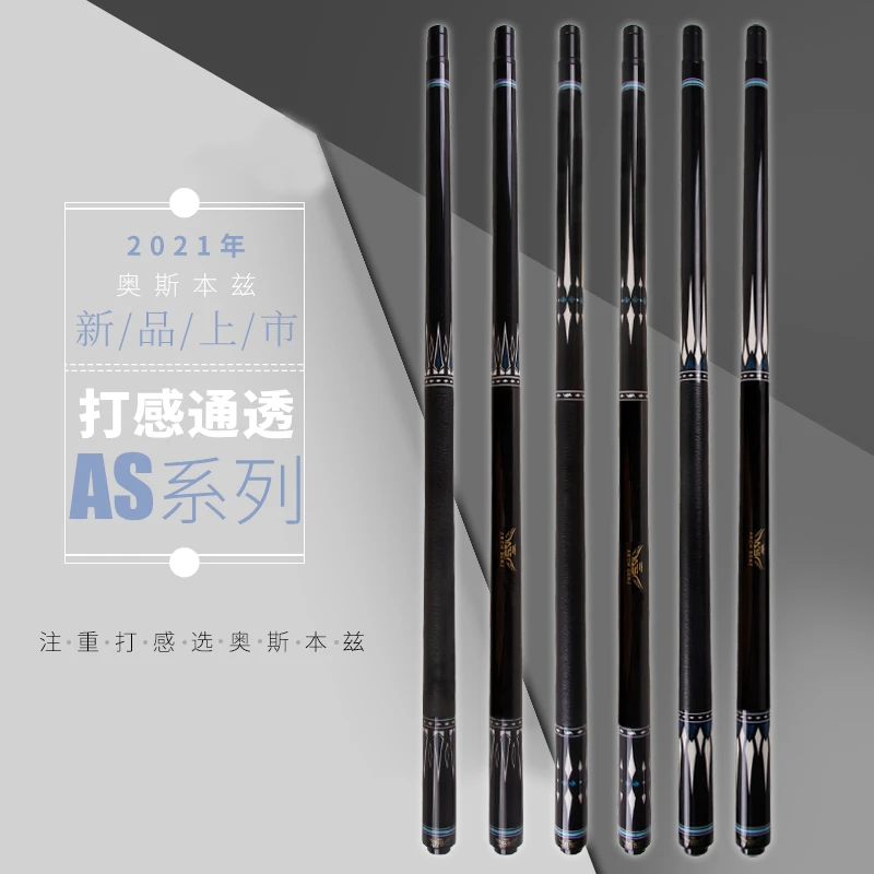Arch Benz奥斯本兹AS系列美式九球大头杆中式八球