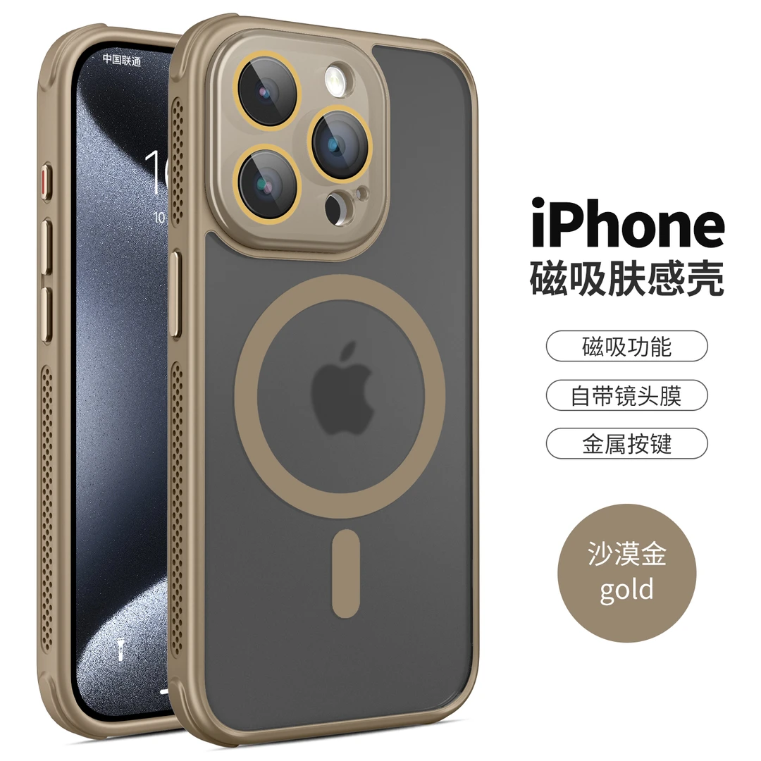 新款肤感磨砂苹果16promax手机壳散热水晶镜头磁吸iPhone16pro/16