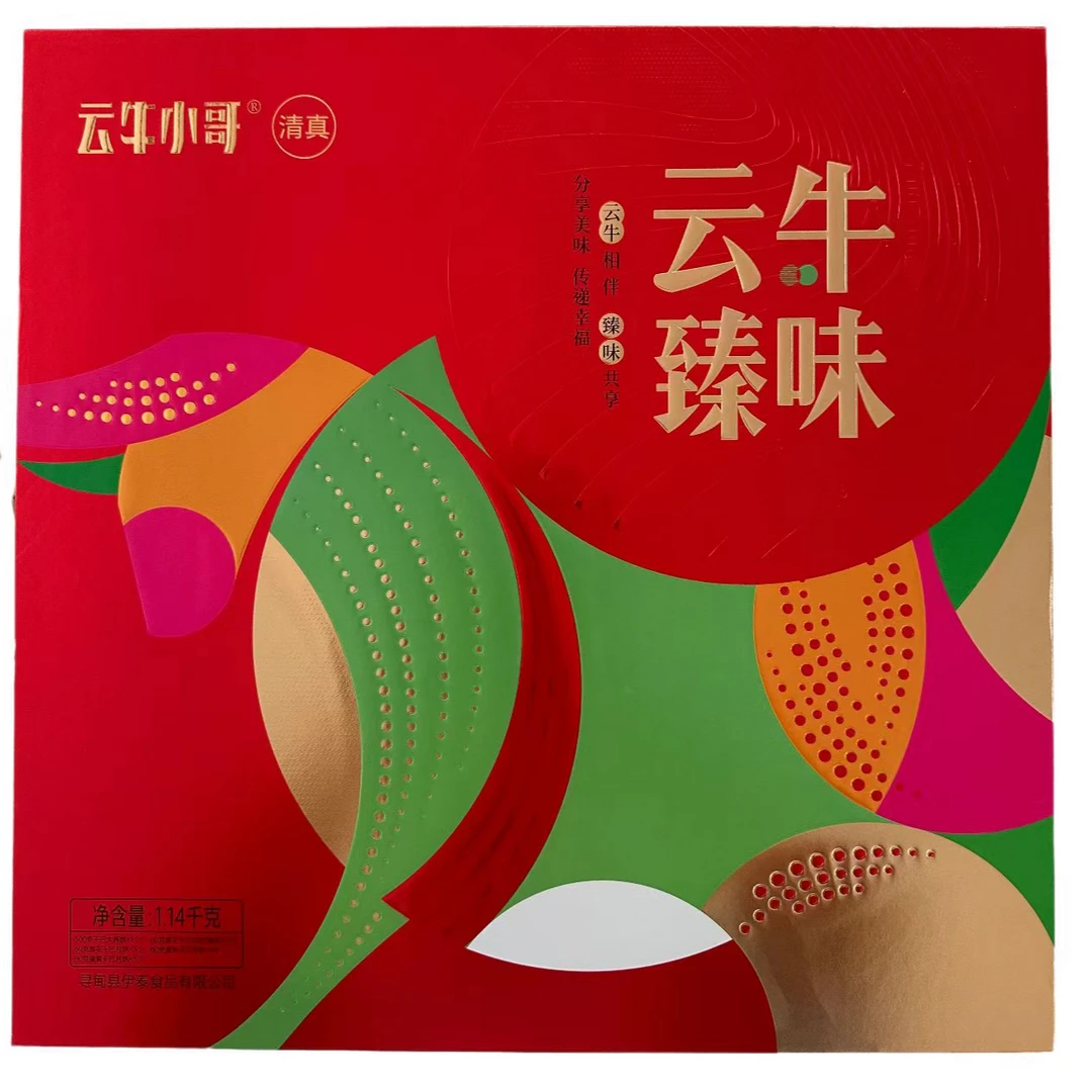 云牛真味清真月饼礼盒品质中秋礼品滇式月饼