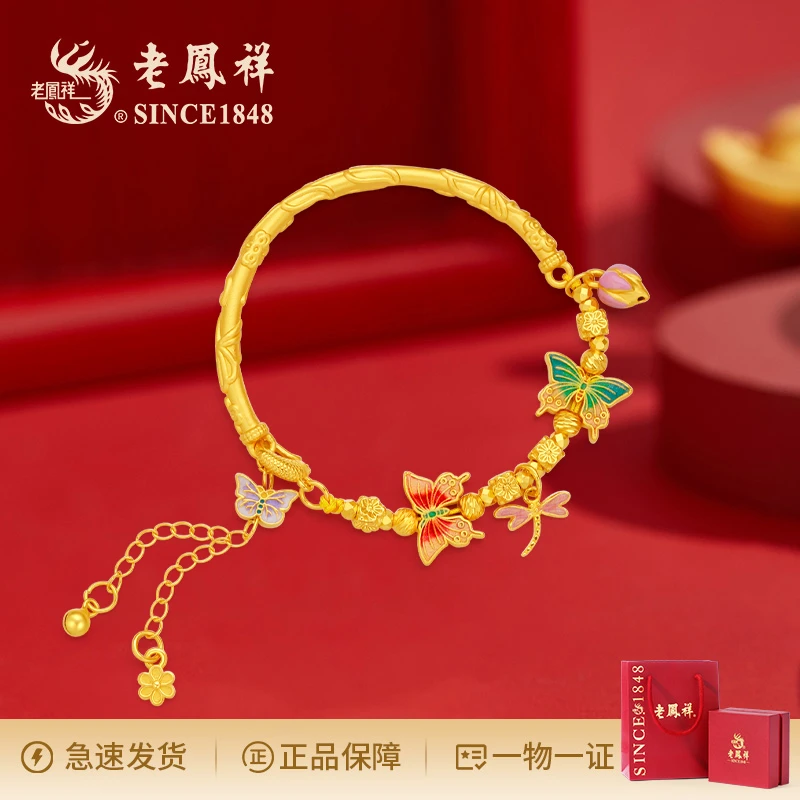 老鳯祥 925银珐琅手镯 蝶恋花流苏半镯国风轻奢时尚设计师仙女款