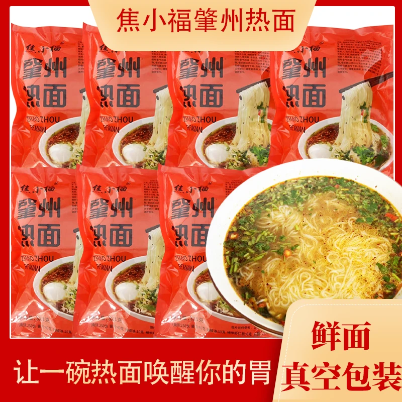 焦小福肇州热面（每包4调料包）咸香口味.热面. 细面鲜面饼劲道方便