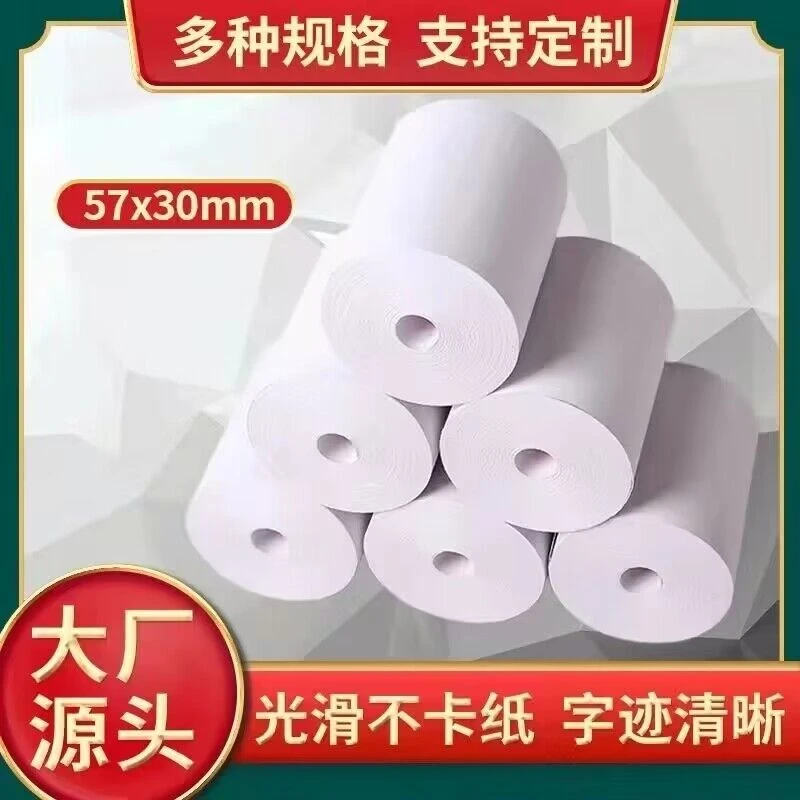 智能儿童打印相机热敏纸57*30打印纸喵喵机打印纸小卷防水通用