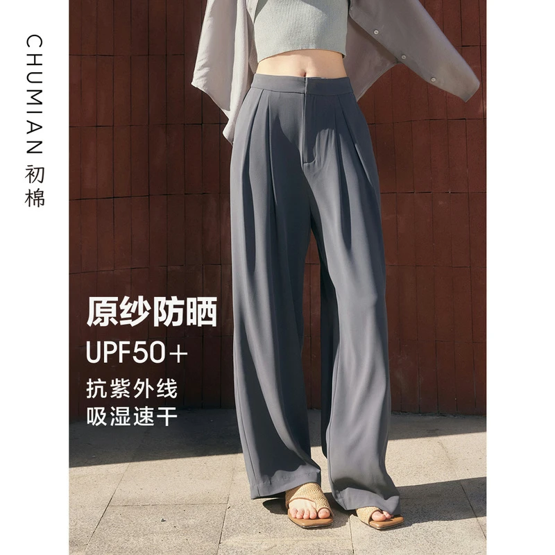 初棉【原纱防晒UPF50+】显瘦高腰设计感人字褶垂感拖地裤352618012