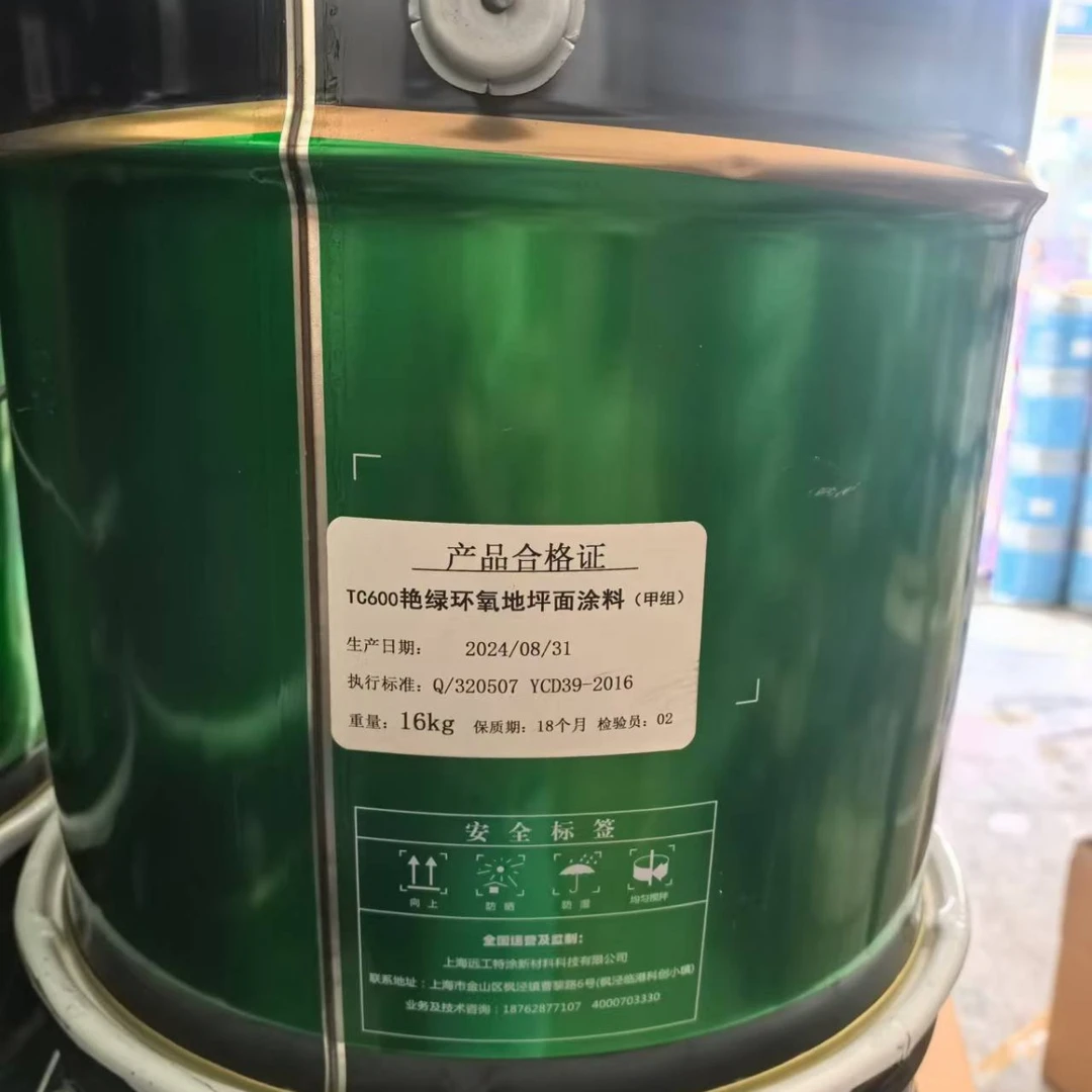 远工环氧树脂地坪漆20公斤水泥地坪厂房车间