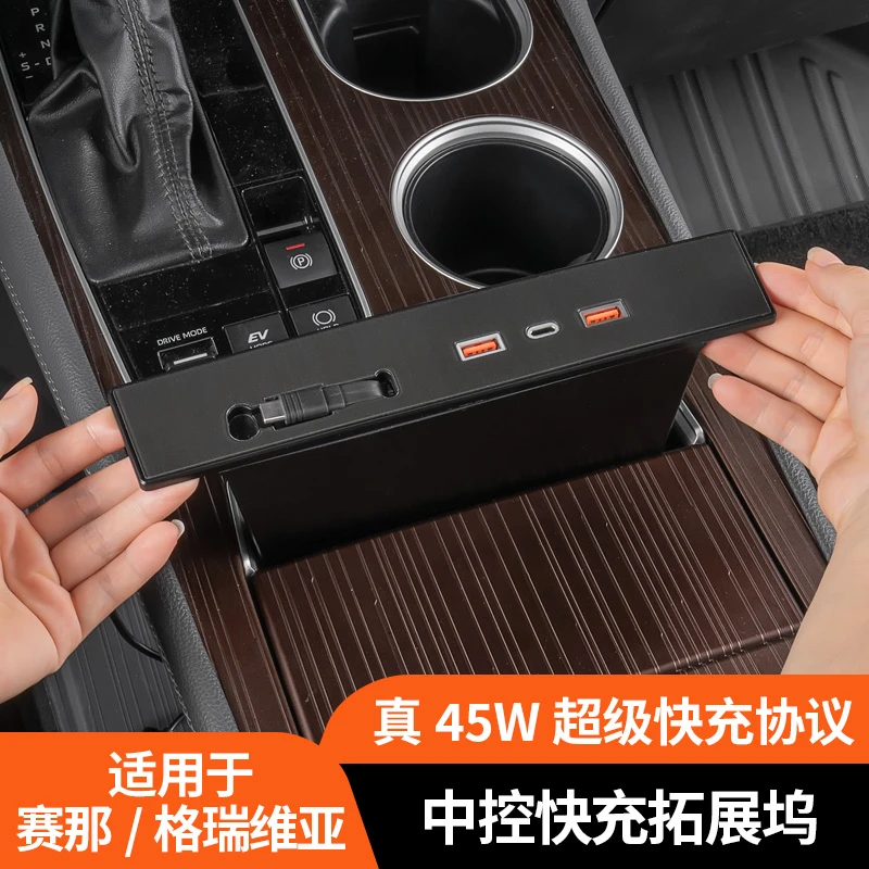 丰田赛那中控加装USB改装拓展坞塞纳格瑞维亚专用车载充电器扩展