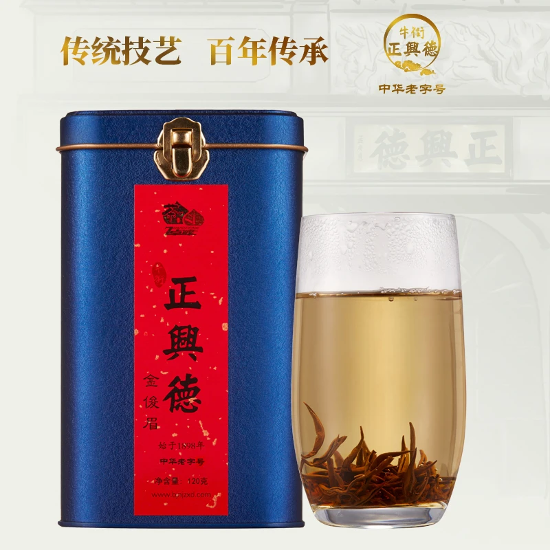 牛街正兴德 中华老字号2024新茶红茶金俊眉甜香浓郁红茶罐装120g