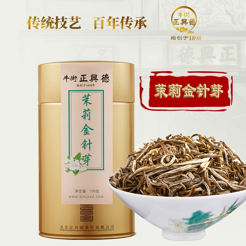 牛街正兴德 2024新茶老字号茉莉花茶叶高品质茉莉金针芽罐装100g