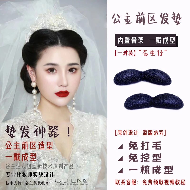 公主发垫免控型垫发神器新娘在逃公主造型专用假发包隐形内置骨架
