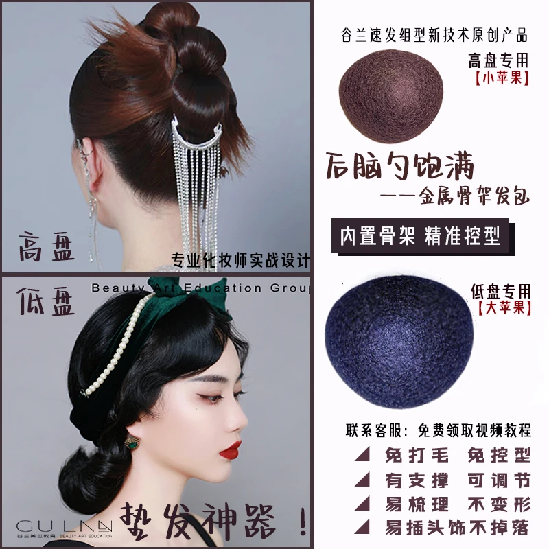 后脑勺饱满发包造型神器操作简单新手化妆师百搭壳型假发包不变形