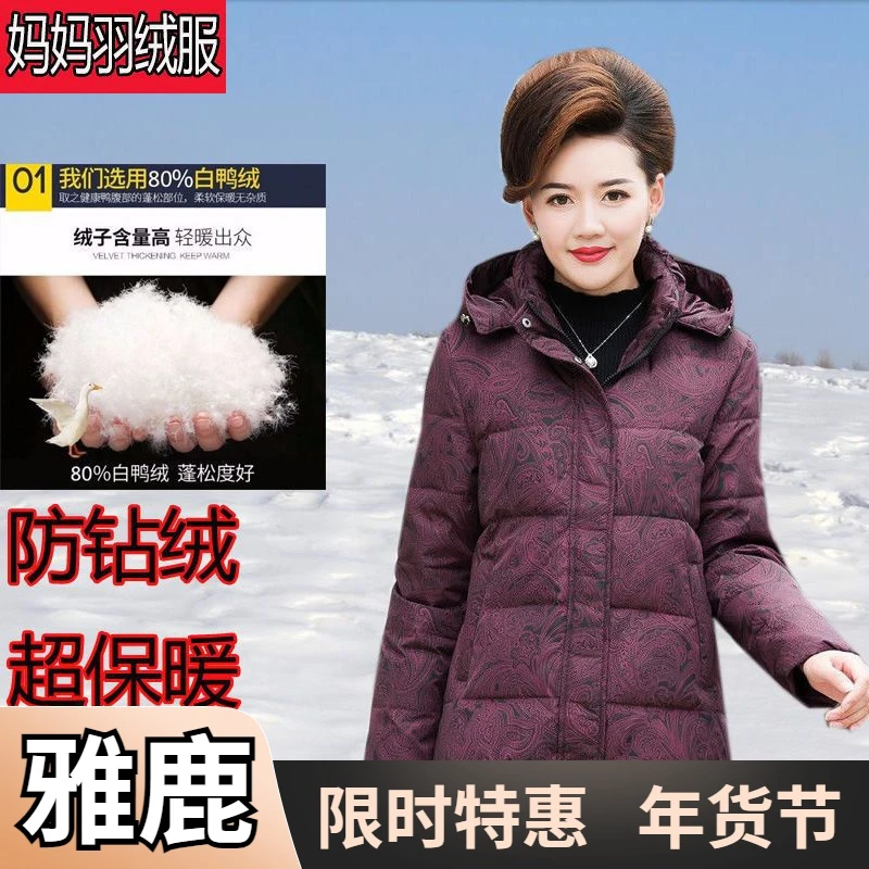 雅鹿反季中老年羽绒服女短款大码妈妈装加厚修身外套女带帽印花羽