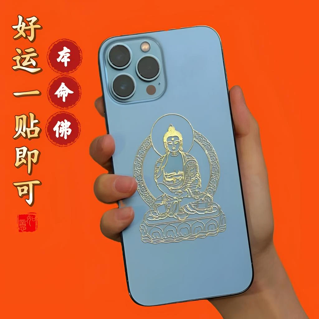 打牌打麻将赢钱十二生肖守护神手机贴纸招财转运神器护身符稳赢