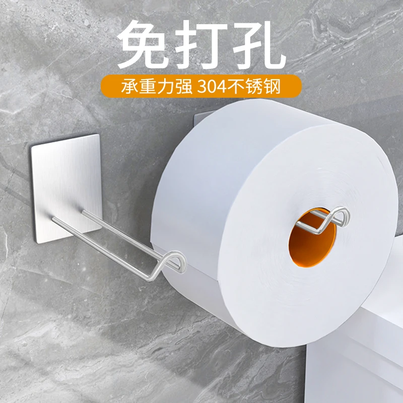 免打孔挂钩浴室不锈钢卷纸架擦手纸挂壁式厕纸大卷纸盒纸巾架筒