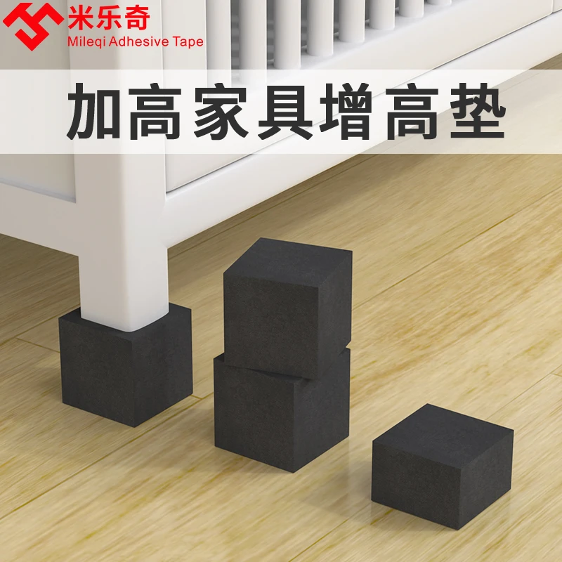 家具增高脚垫无胶免打孔桌子垫高神器茶几脚底垫洗衣机防滑减震垫
