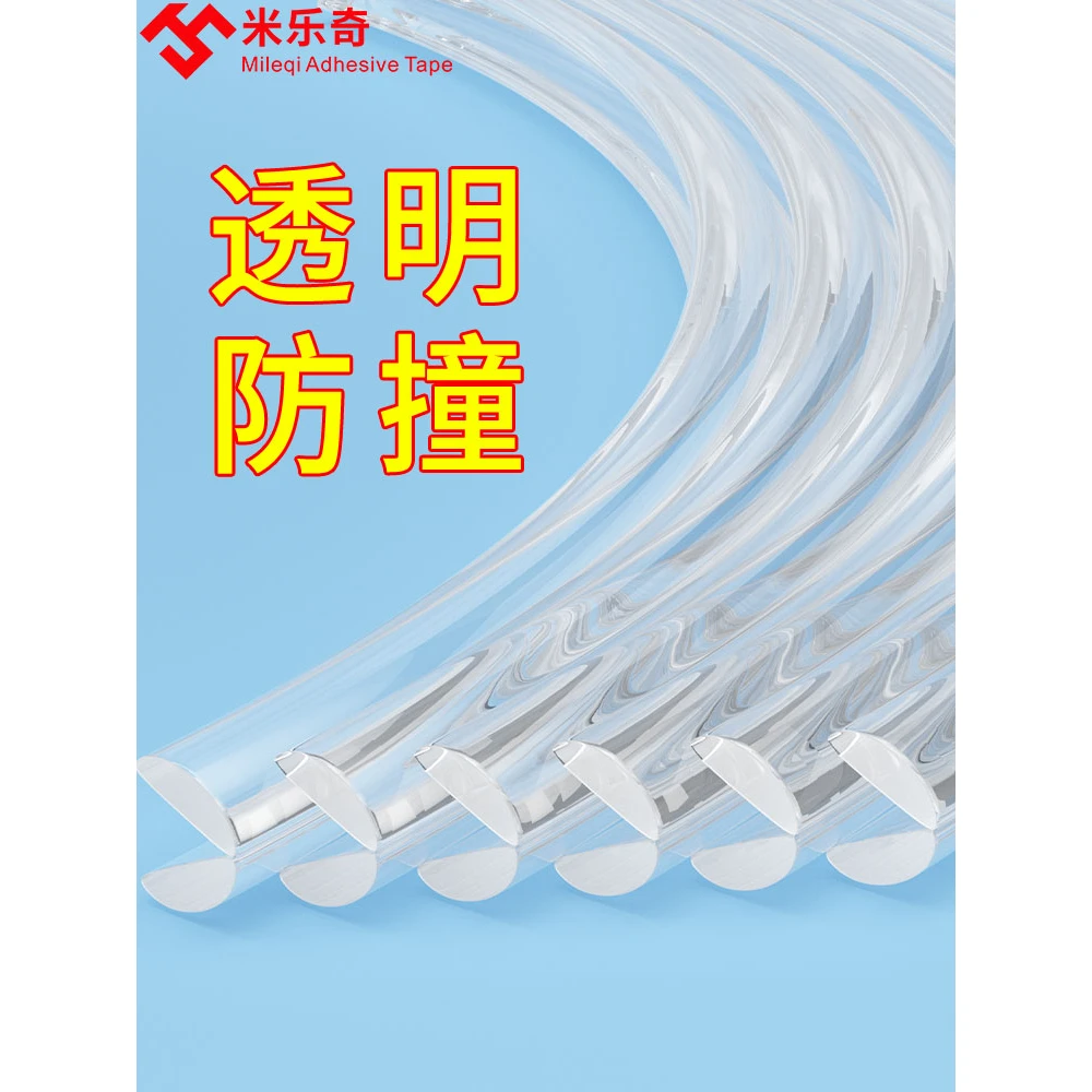 宝宝背靠墙防撞贴沙发凳子防蹭墙贴垫餐椅后背保护条桌椅防撞隐形