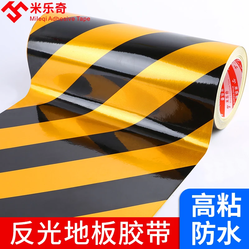 米乐奇pvc黑黄反光警示胶带斑马线夜灯照会发光带车身贴地标贴地