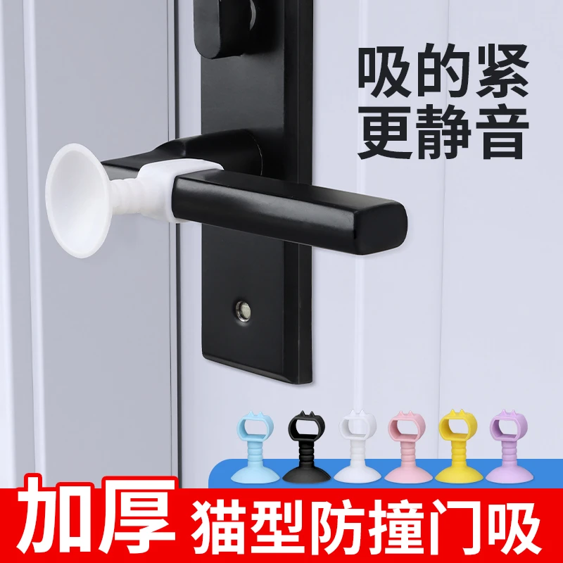 门吸免打孔硅胶防撞门顶卧室房间门把手开门静音缓冲神器猫型门挡