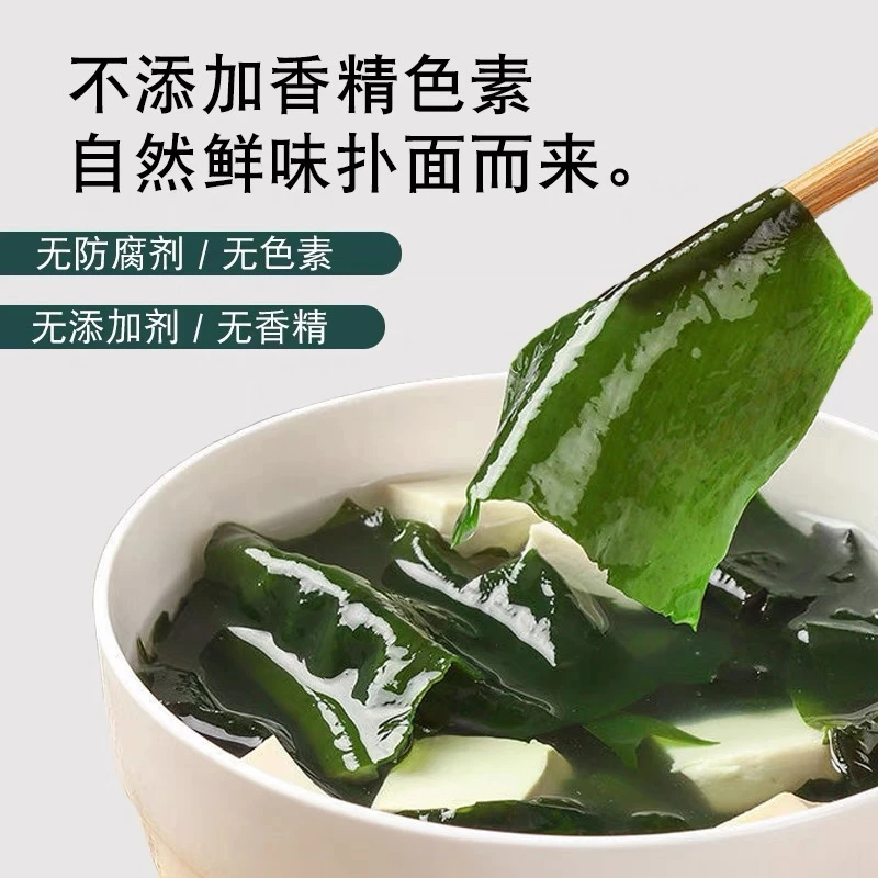 颗粒裙带菜20克/袋（拍1份发10袋）送贝壳手串