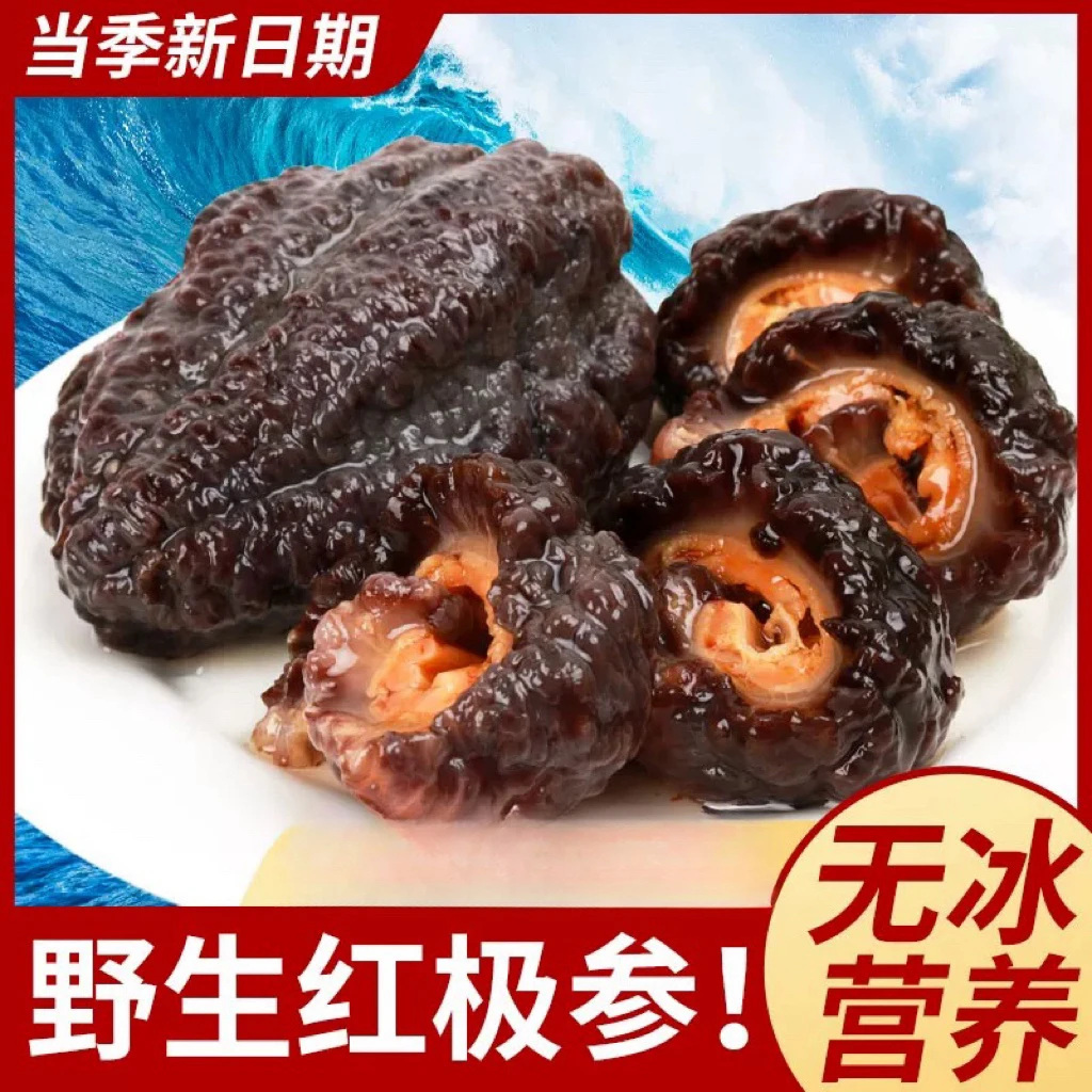 野生即食红参500g/包到手3斤送3包黑胡椒汁+1个风铃