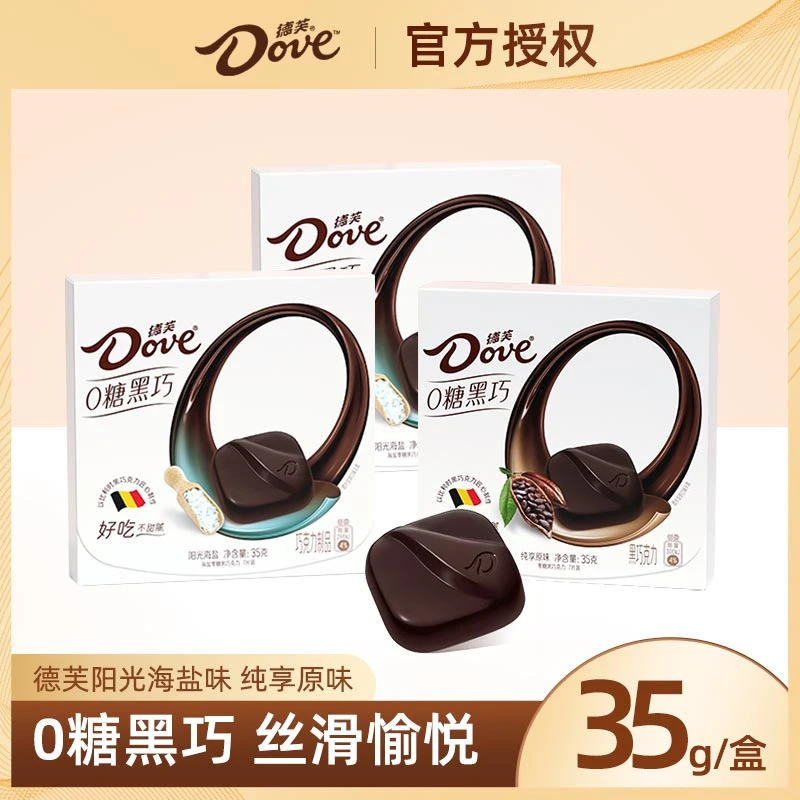 Dove/德芙早餐经典德芙0糖黑巧巧克力糖果零食休闲烘焙小吃